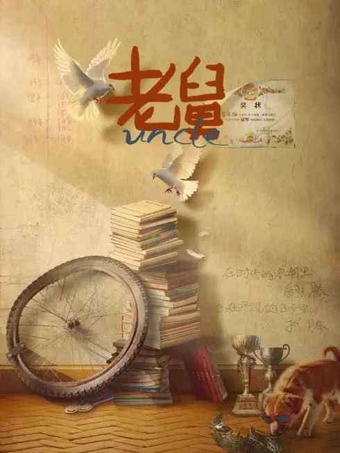 Phim Ông Cậu Của Tôi - Uncle (2025)