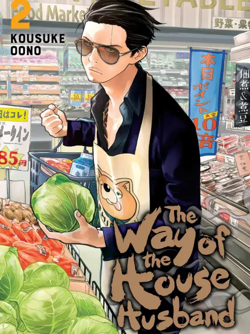 Phim Ông chồng yakuza nội trợ - The Way of the Househusband (2021)