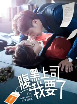 Ông chủ Harakuro của tôi