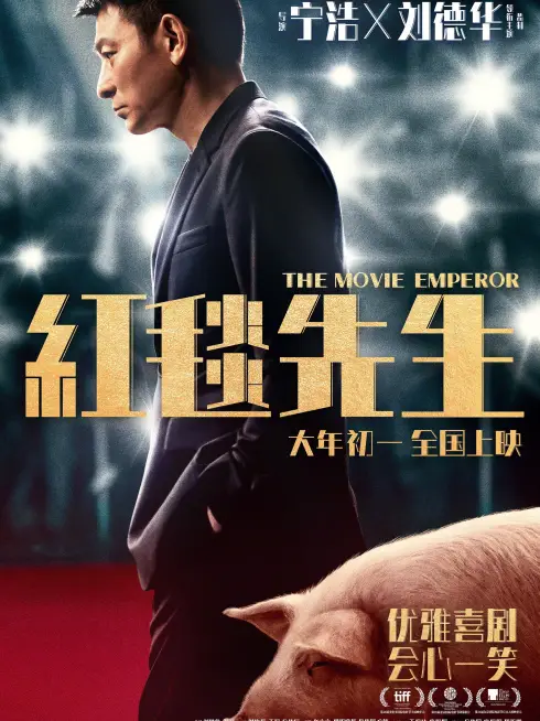 Phim Ông Hoàng Thảm Đỏ - The Movie Emperor (2024)
