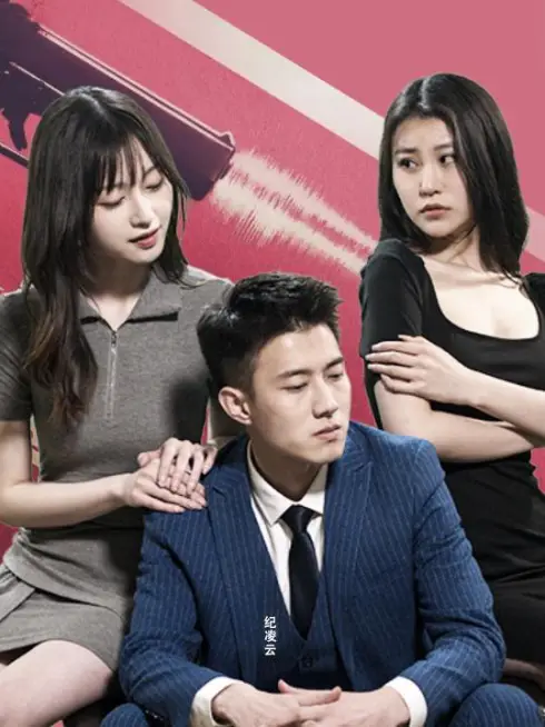 Phim Ông Ji Lại Không Chịu Ly Hôn - 纪先生又不肯离婚了 (2025)