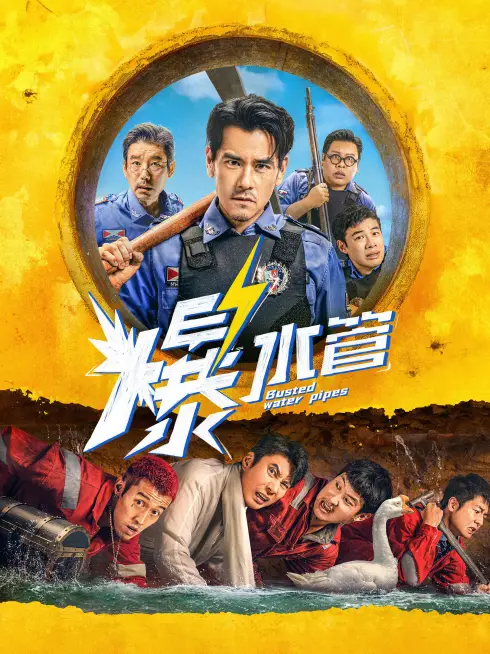 Phim Ống nước bị vỡ - Busted Water Pipes (2026)