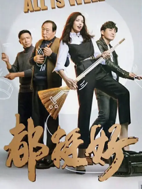 Phim Ông Trùm Tài Chính - All Is Well (2019)
