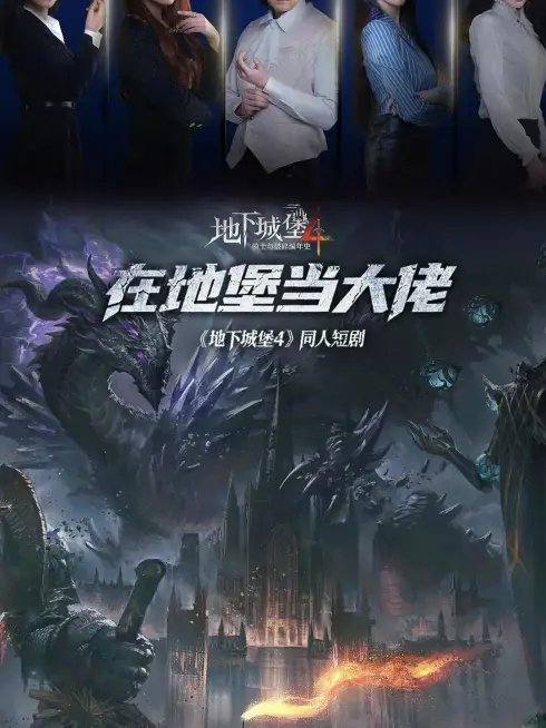 Ông Trùm Trong Boongke