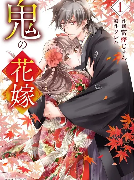 Phim Oni no Hanayome - The Ogre's Bride, Onihana (2026)