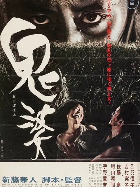 Phim Onibaba - Onibaba (1964)