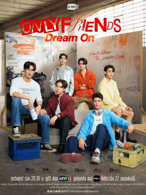 Only Friends: Dream On