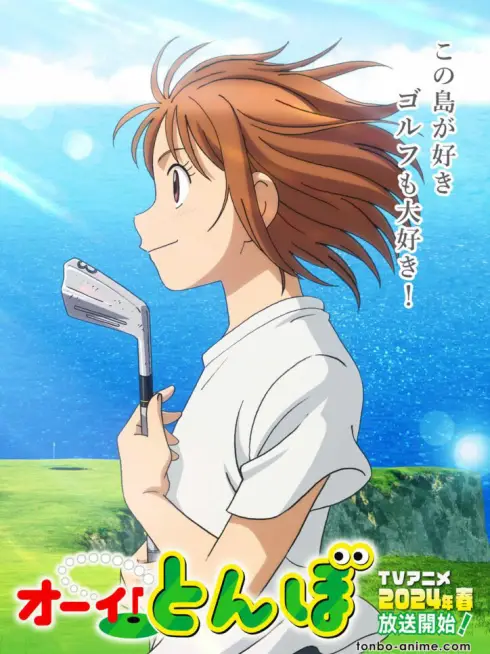 Ooi! Tonbo
