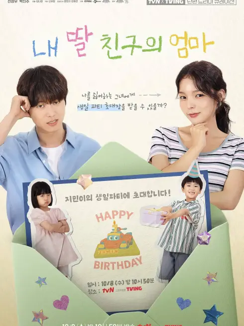 Phim O'PENing: Nhiệm Vụ Tấm Thiệp Mời Sinh Nhật - tvN O'PENing: Mission the Birthday Invitation (2025)
