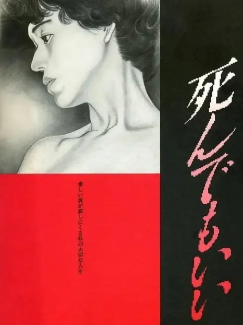 Original Sin
