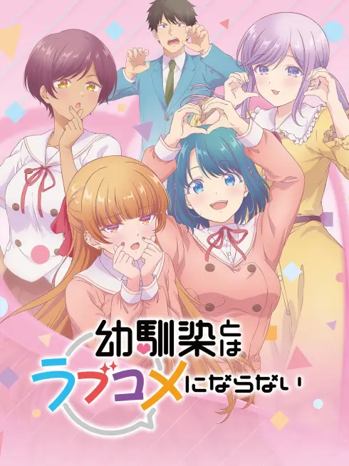 Osananajimi to wa Love Comedy ni Naranai
