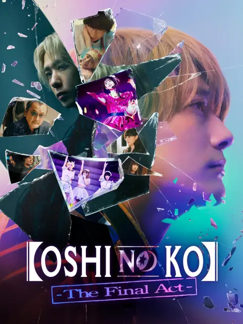  Oshi no Ko -The Final Act- (2024)
