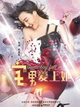 Phim Otaku yêu cô ấy - Otaku falls in love with her (2017)