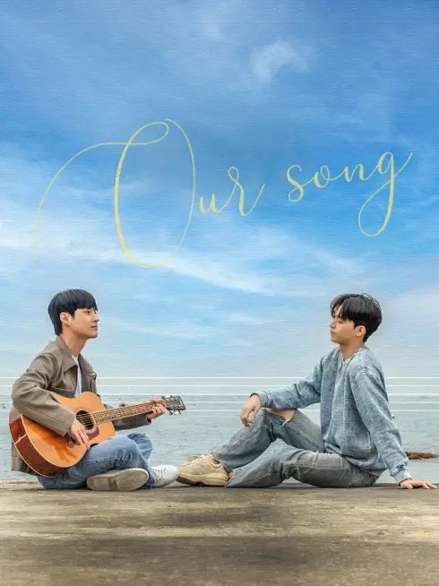  Our Song (2023)