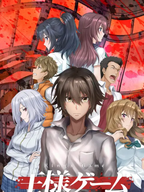  Ousama Game The Animation (2017)