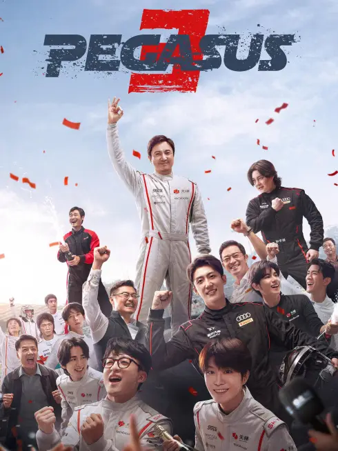  Pegasus 3 (2026)