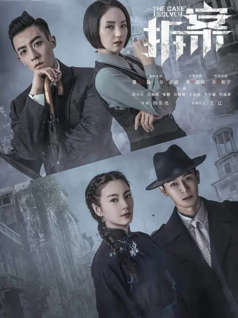 Phim Phá Án - The Case Solver (2020)