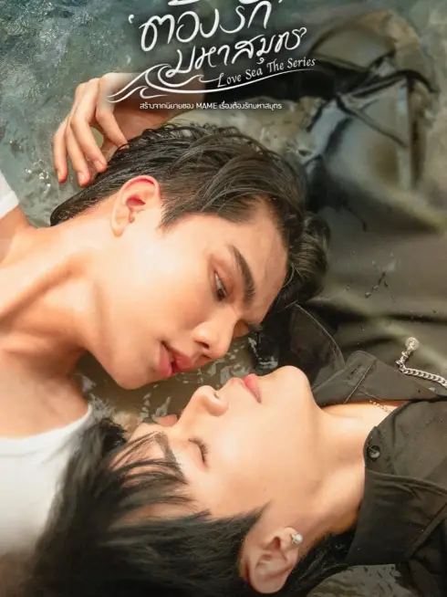 Phim Phải Lòng Đại Dương - Love Sea (2024)