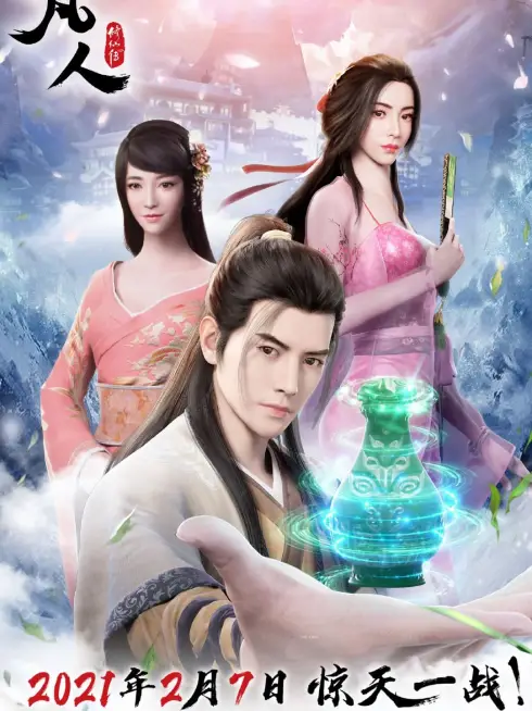 Phim Phàm Nhân Tu Tiên (Phần 1) - A Record of a Mortal's Journey to Immortality (Season 1) (2020)