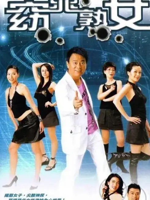 Phim Phận Nữ Long Đong - Women on the Run (2005)