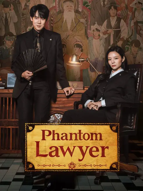  Phantom Lawyer (2026)