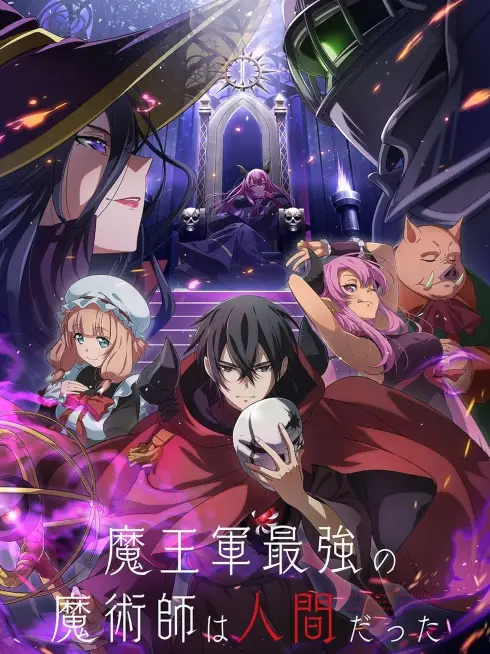 Phim Ma Thuật Sư Mạnh Nhất Quân Đội Ma Vương Là Con Người - The Strongest Magician in the Demon Lord's Army Was a Human / Maougun Saikyou no Majutsushi wa Ningen datta (2024)