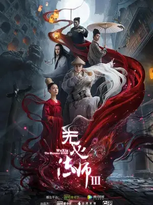 Phim Pháp Sư Vô Tâm 3 - Wu Xin: The Monster Killer 3 (2020)