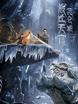Phim Phát Khâu Thiên Quan: Di Tích Côn Lôn - Faqiu-The Lost Legend (2022)