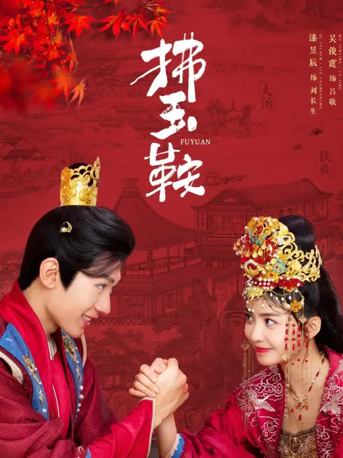 Phất Ngọc Yên