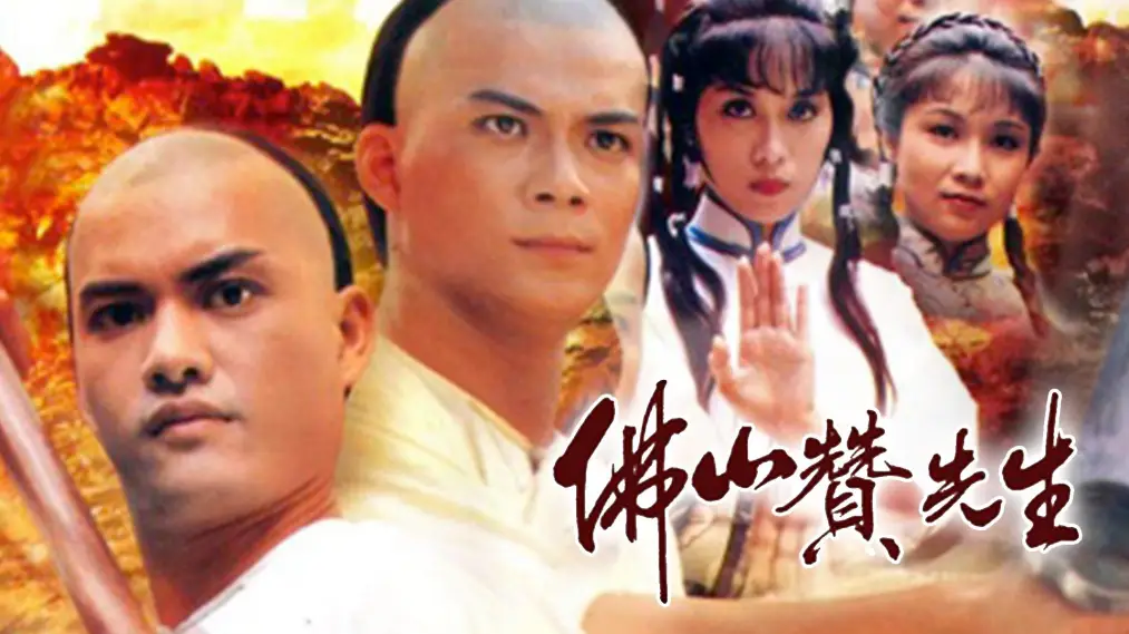 Phật Sơn Tán Tiên Sinh