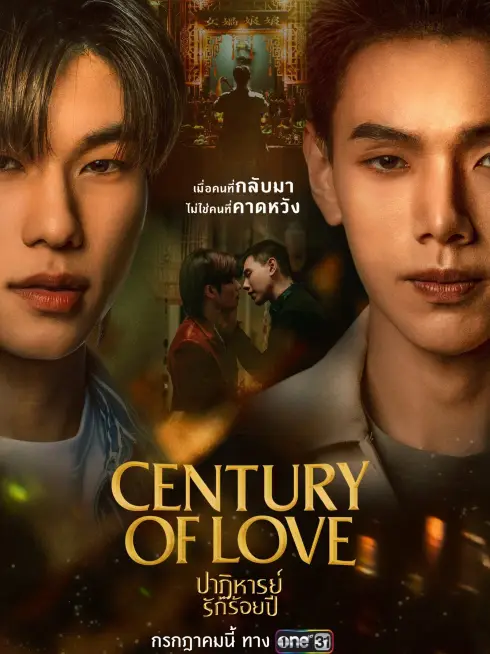 Phim Phép Màu Tình Yêu Trăm Năm - Century of Love (2024)