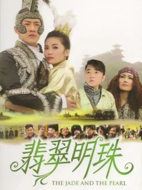 Phim Phỉ Thúy Minh Châu - The Jade and the Pearl (2010)
