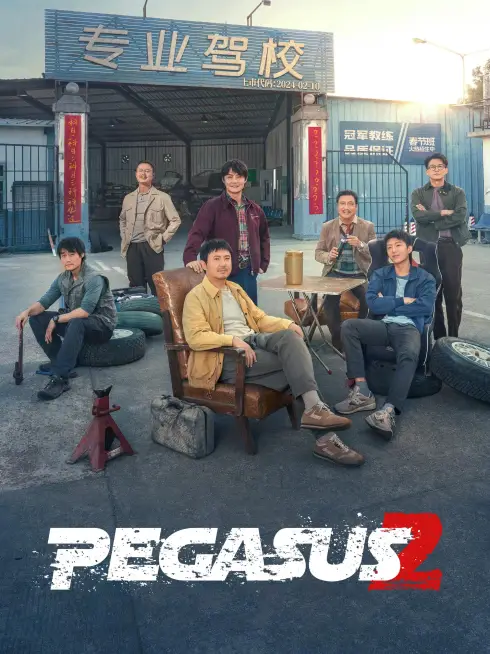 Phim Phi Trì Nhân Sinh 2 - Pegasus 2 (2024)