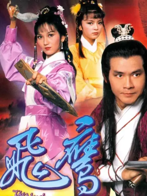Phim Phi Ưng Đại Hiệp - The Hawk (1981)