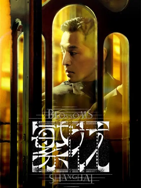 Phim Thượng Hải Phồn Hoa - Blossoms Shanghai (2023)