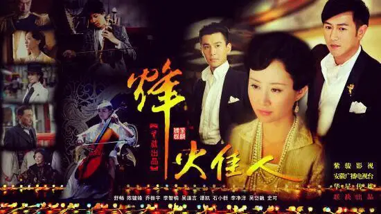 Phong Hỏa Giai Nhân