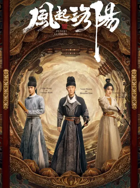 Phim Phong Khởi Lạc Dương - Luoyang (2021)