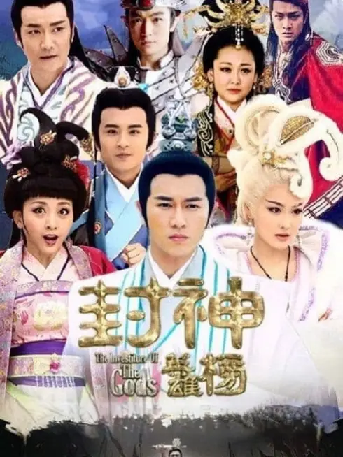 Phim Phong Thần Diễn Nghĩa - The Investiture Of The Gods (2014)