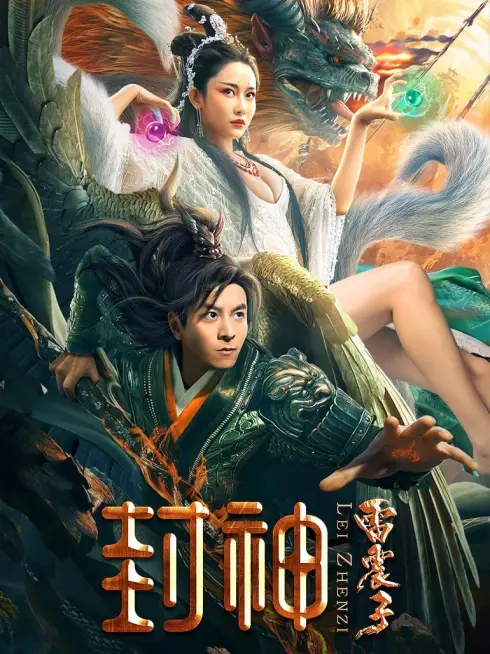 Phim Phong Thần Lôi Chấn Tử - League of Gods: Leizhenzi (2024)