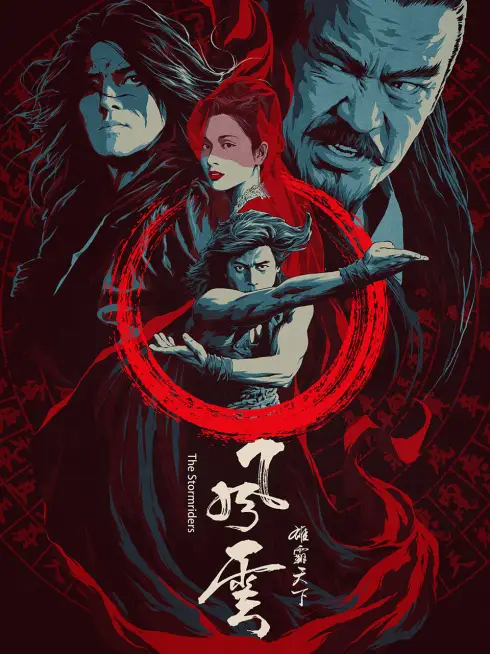 Phong Vân: Hùng Bá Thiên Hạ
