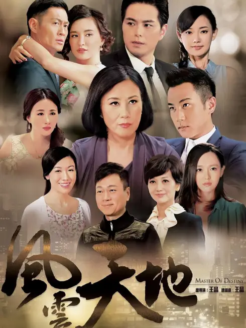 Phong Vân Thiên Địa