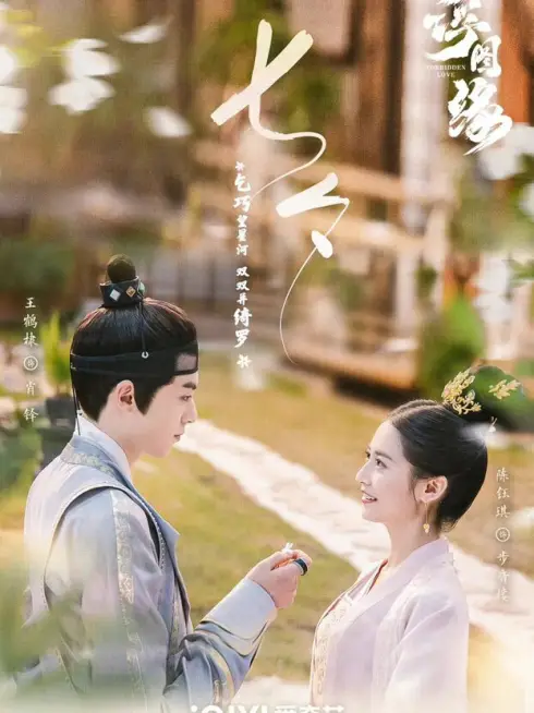 Phim Phù Đồ Duyên - Floating On The Edge (2023)