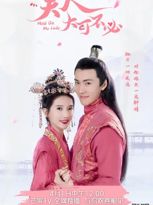 Phim Phu Nhân Hà Tất Phải Như Vậy - Hold On, My Lady (2021)