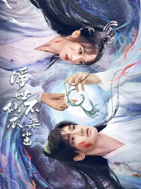 Phim Phù Thế Tiên Y Bất Nhiễm Trần - Immortal Beyond Dust (2025)