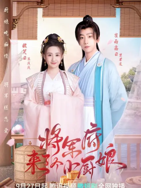Phim Phủ Tướng Quân Có Một Nàng Đầu Bếp - The Little Wife Of The General (2022)