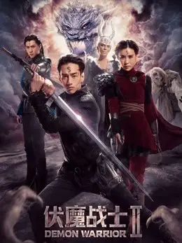 Phim Phục ma chiến sĩ 2 - Demon Warrior II (2018)