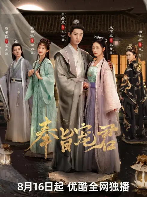 Phim Phụng Chỉ Sủng Quân - Kill You Love You (2023)