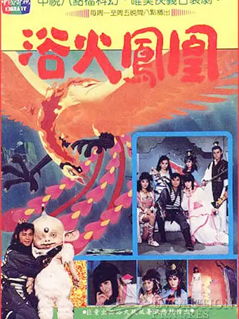 Phim Phụng Hoàng Thần Nữ - Phoenix The Myth (1990)