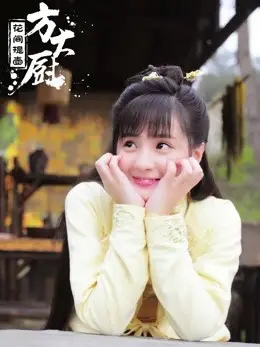 Phương Đại Trù