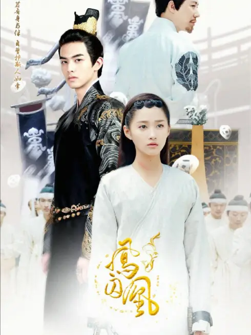 Phim Phượng Tù Hoàng - Untouchable Lovers (2018)